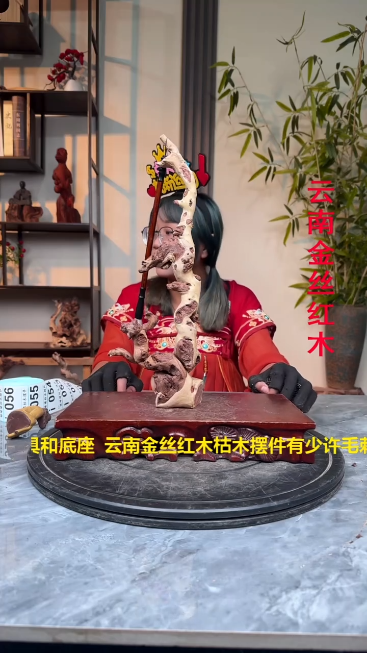 金丝红木金丝红木i050