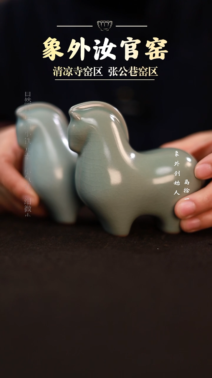 摆件微瑕小唐马【天青与粉青】