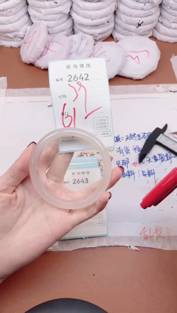 【闪购商品】玛瑙/玉髓手镯未镶嵌2642