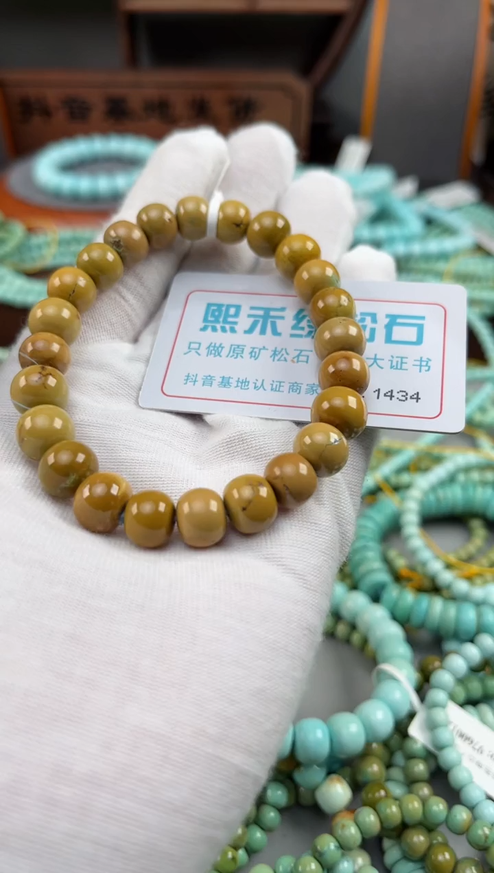 【闪购商品】绿松石松石未镶嵌1434