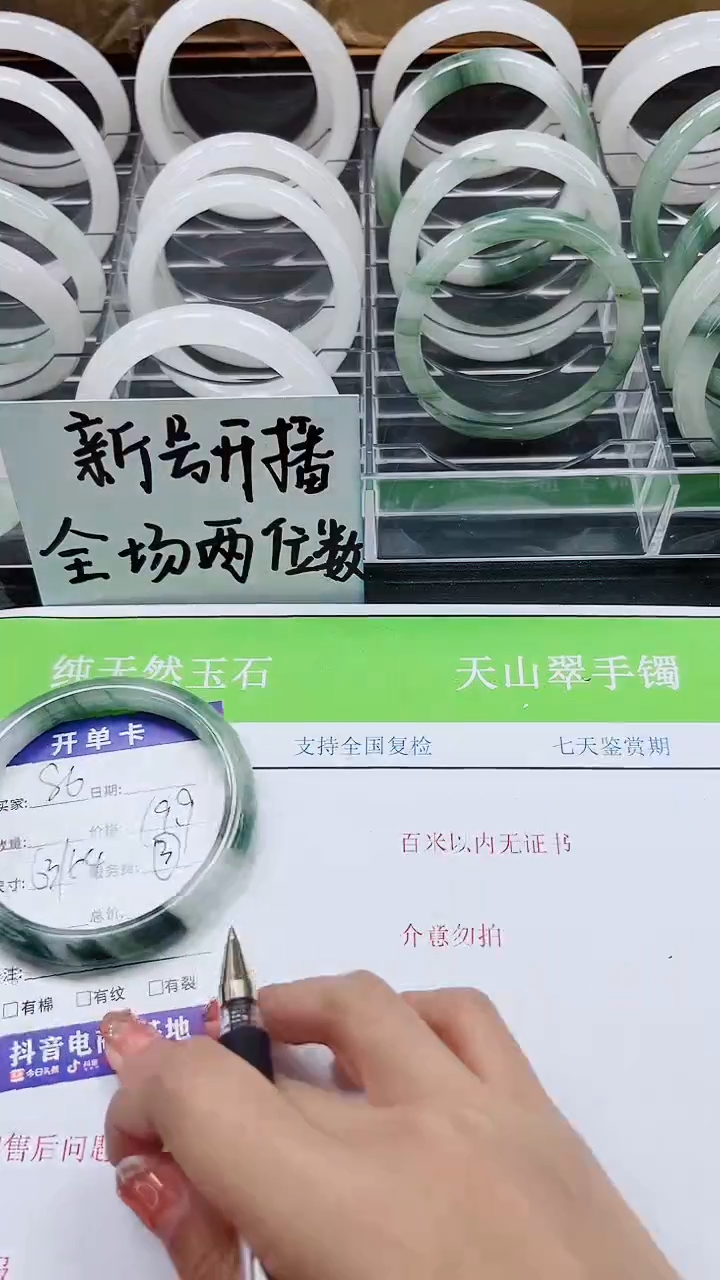 【闪购商品】石英质玉手镯合金A86-63/64