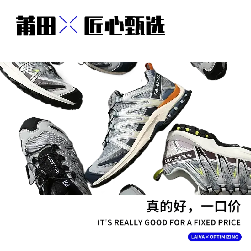 【顶甄精品纯源】萨家3d山系户外机能风登山越野跑鞋透气舒适运动鞋