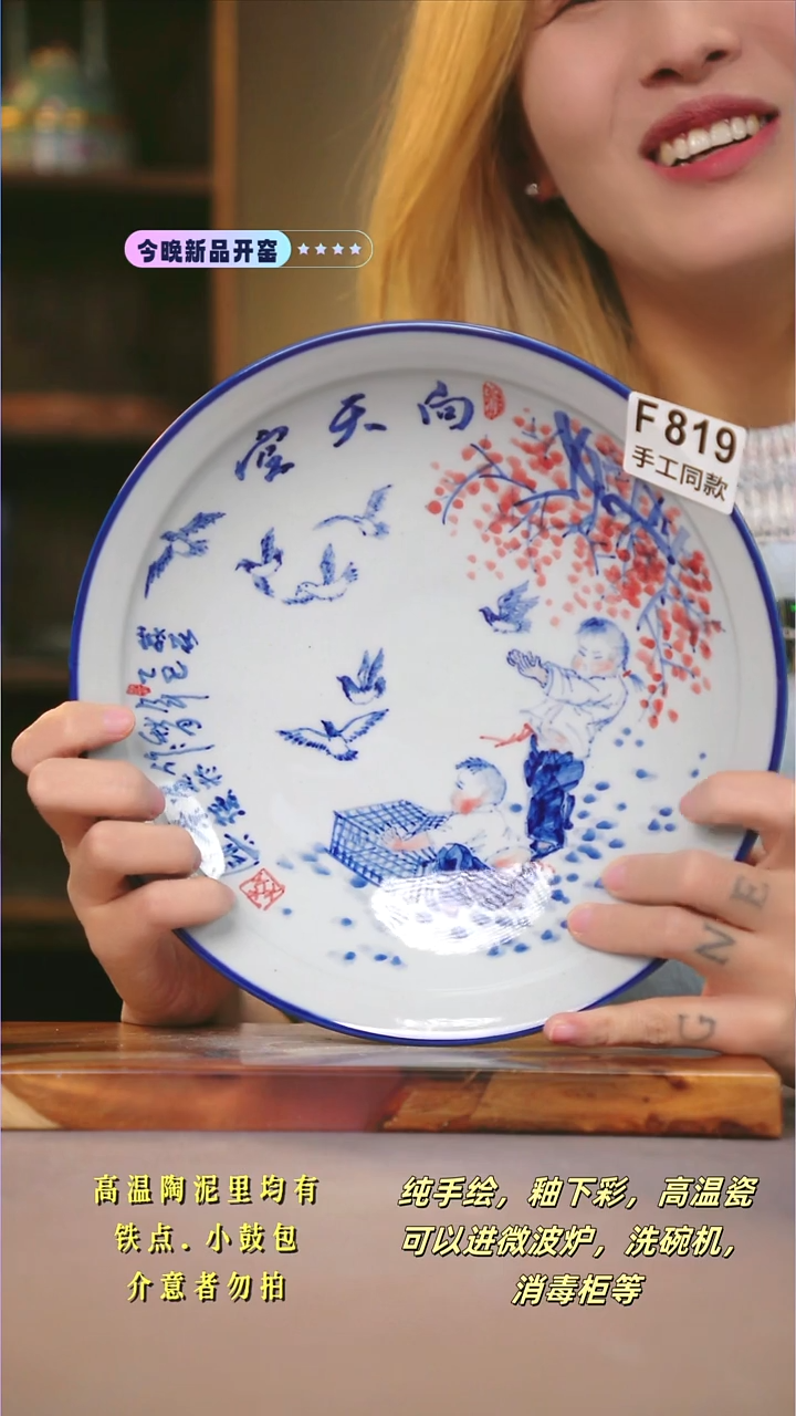 F819新十二器瓷器