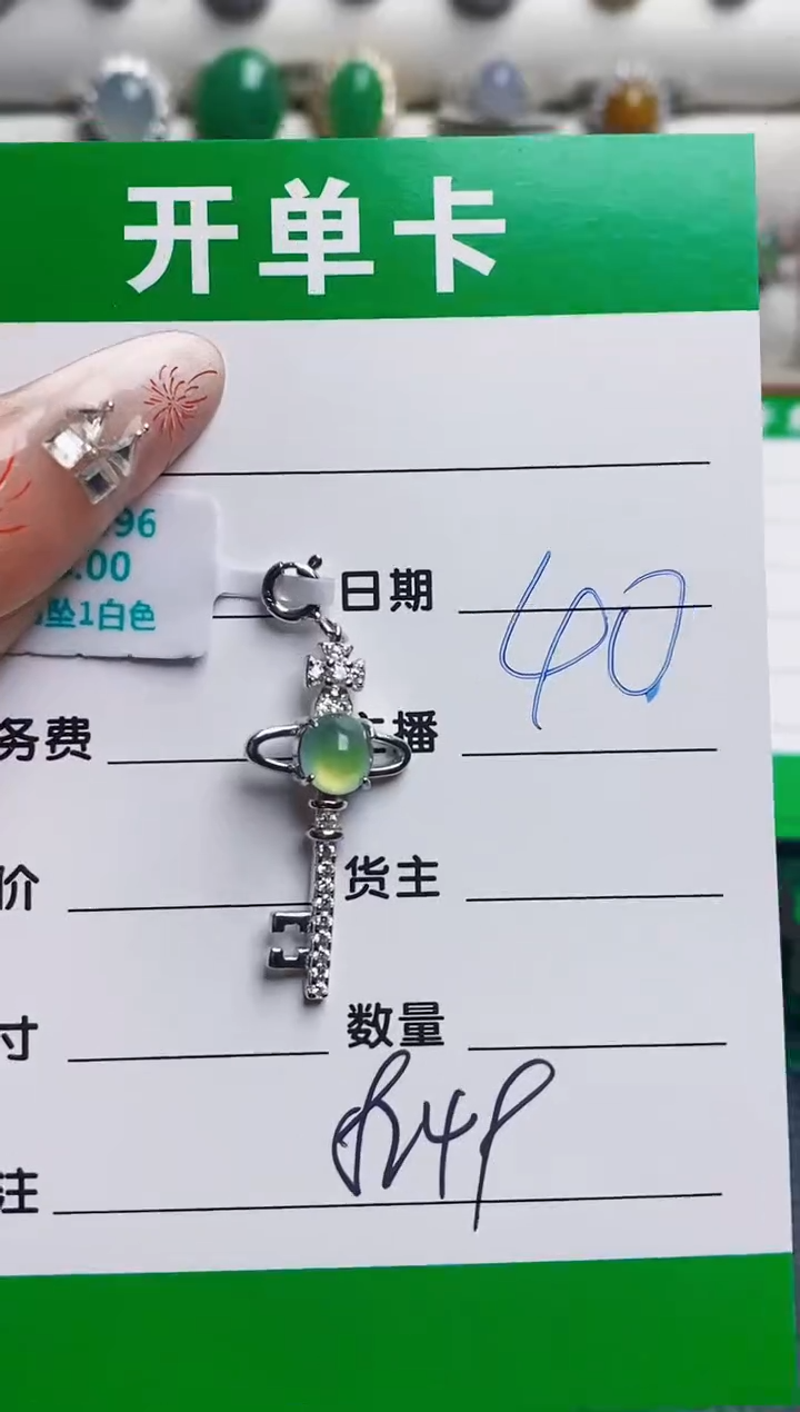 银S925镶嵌戒指翡翠8249