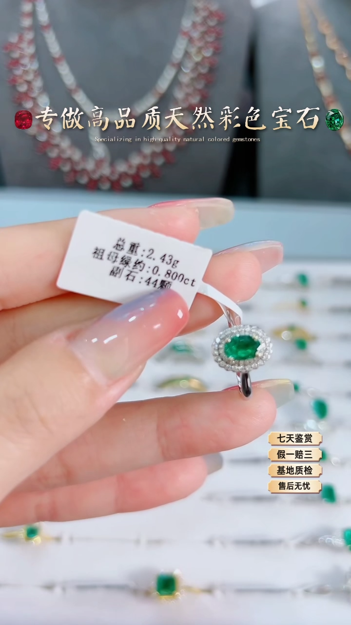 【闪购商品】祖母绿戒指18K金镶嵌