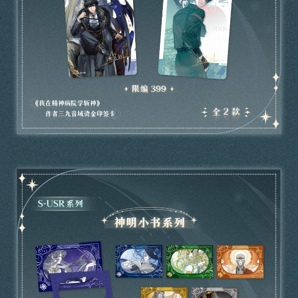 猫猫-玩法  Hircard  【我在精神病院学斩神】晴空征途收藏卡