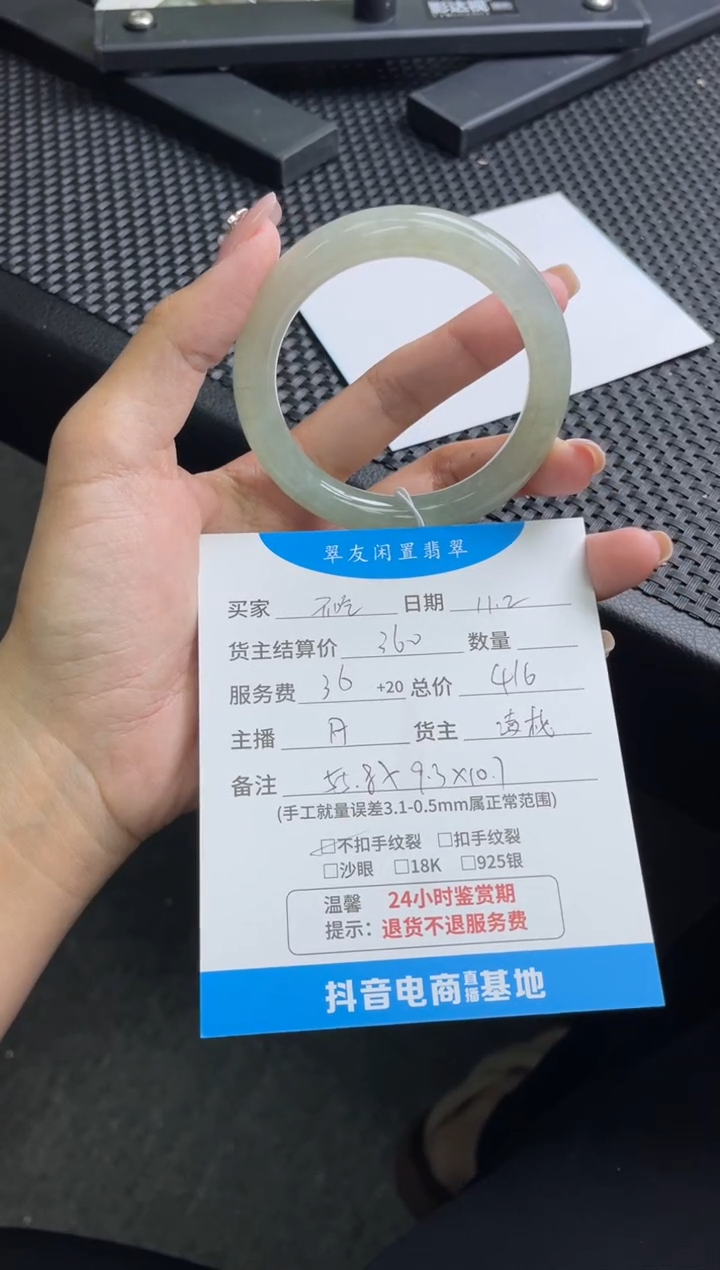 未镶嵌手镯翡翠不***?手镯