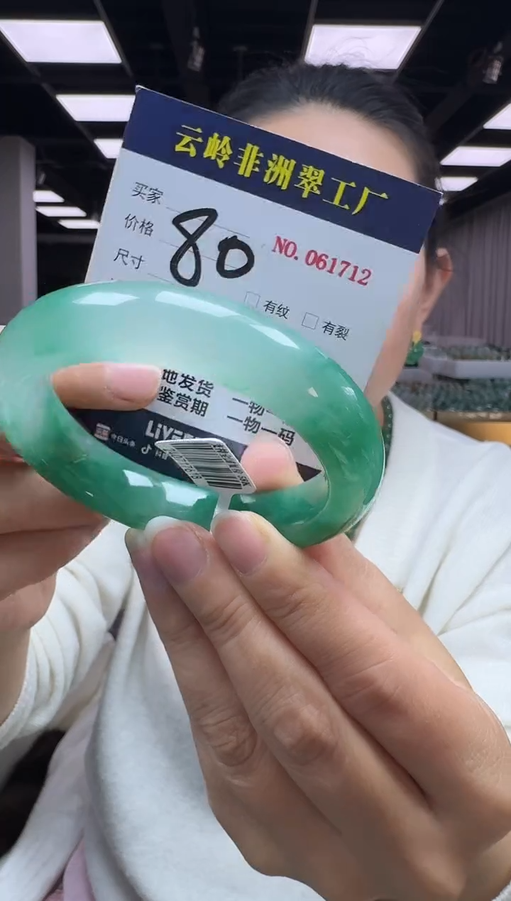 未镶嵌手镯石英质玉口径58-14.2-10.0