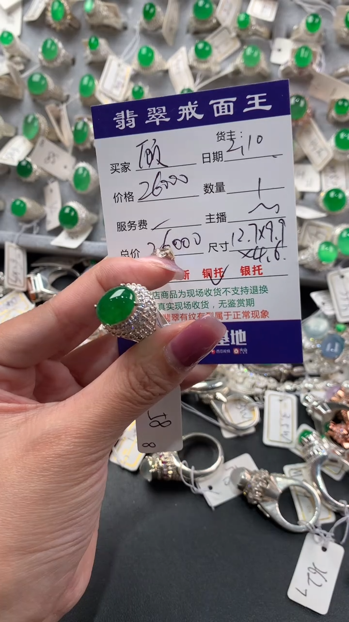 【闪购商品】定制翡翠未镶嵌翡翠戒面