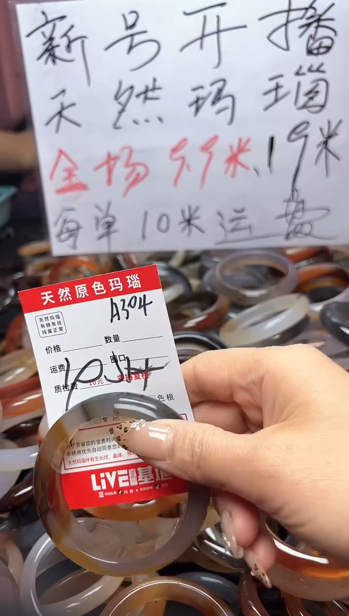【闪购商品】玛瑙/玉髓手镯未镶嵌A304