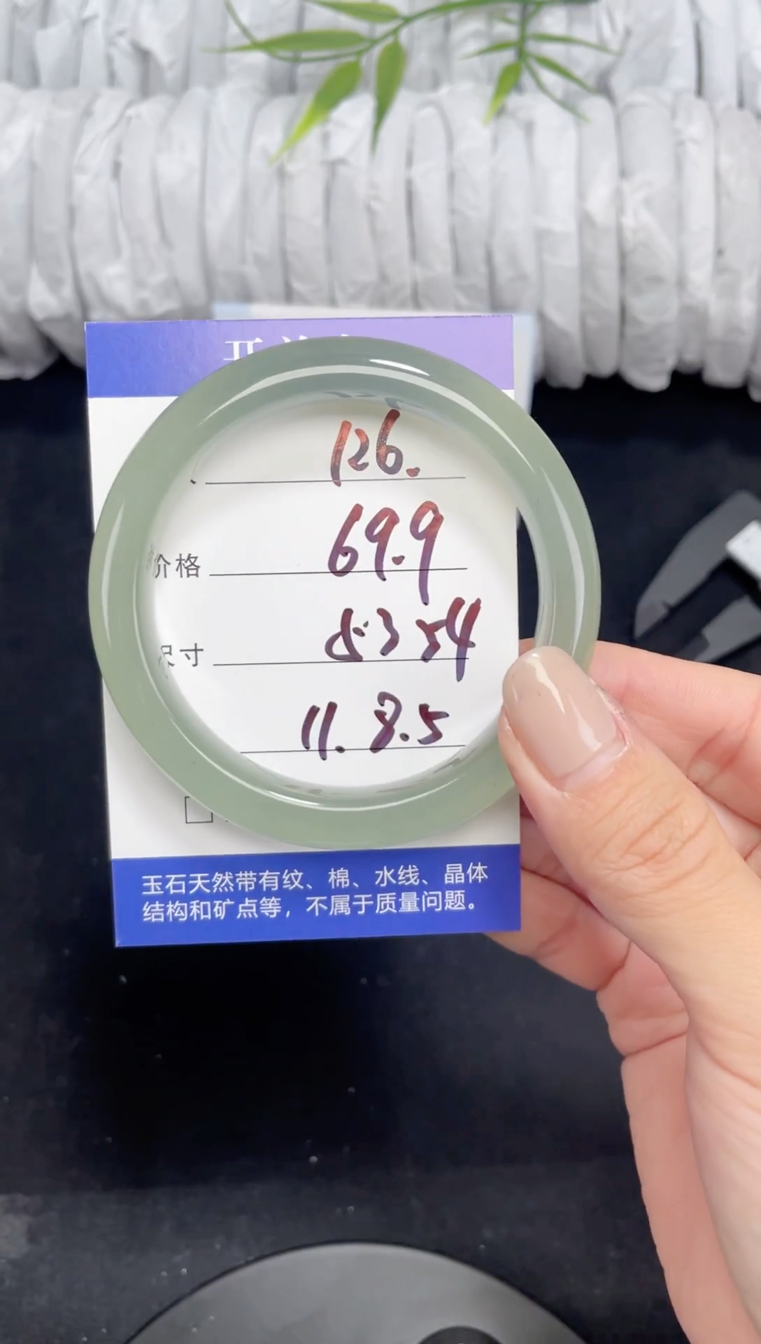 未镶嵌东陵玉石英质玉126  53,54