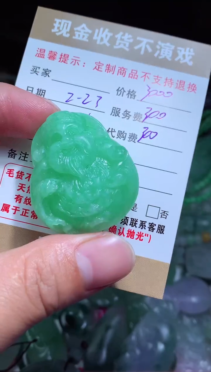 【闪购商品】定制翡翠未镶嵌翡翠毛货定制462006