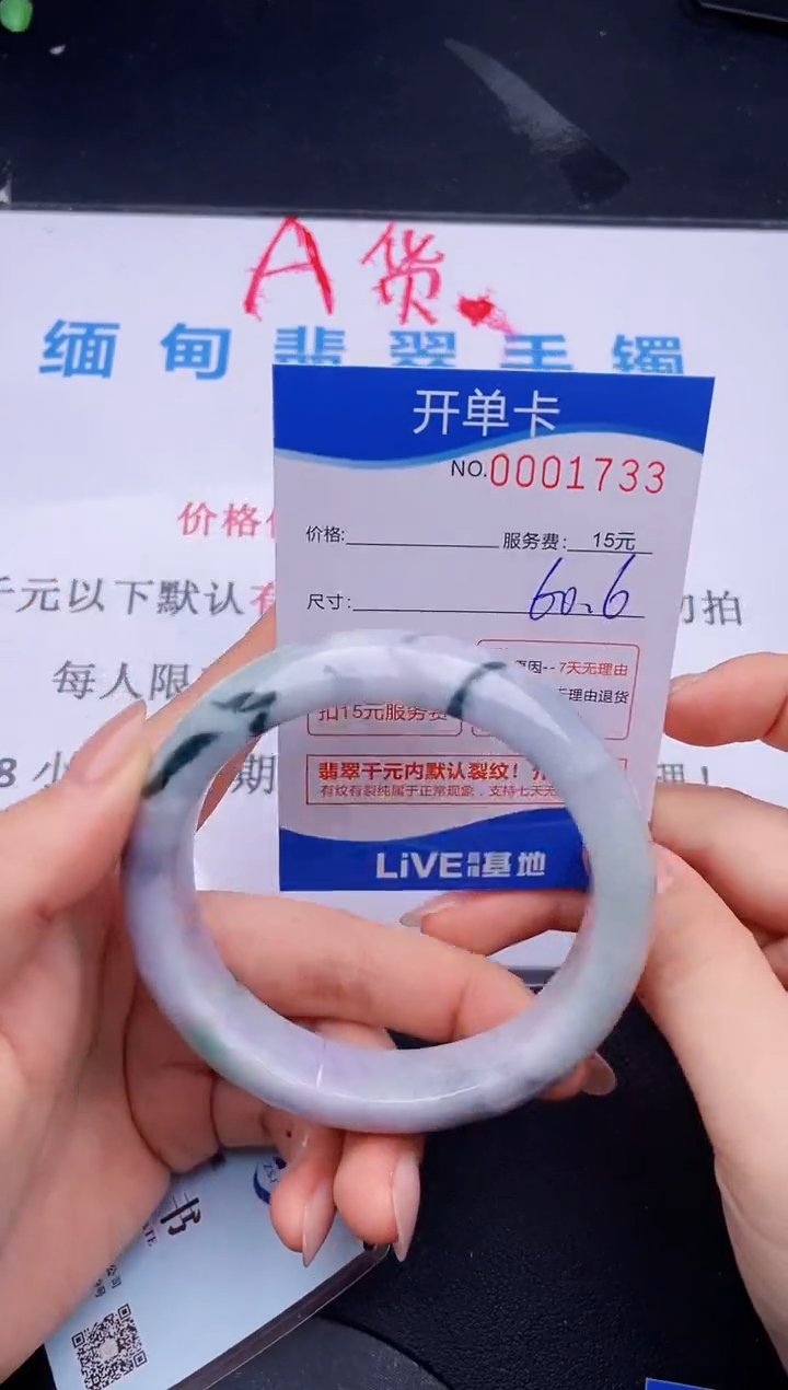 翡翠未镶嵌手镯33拍哪个图片就是发哪个