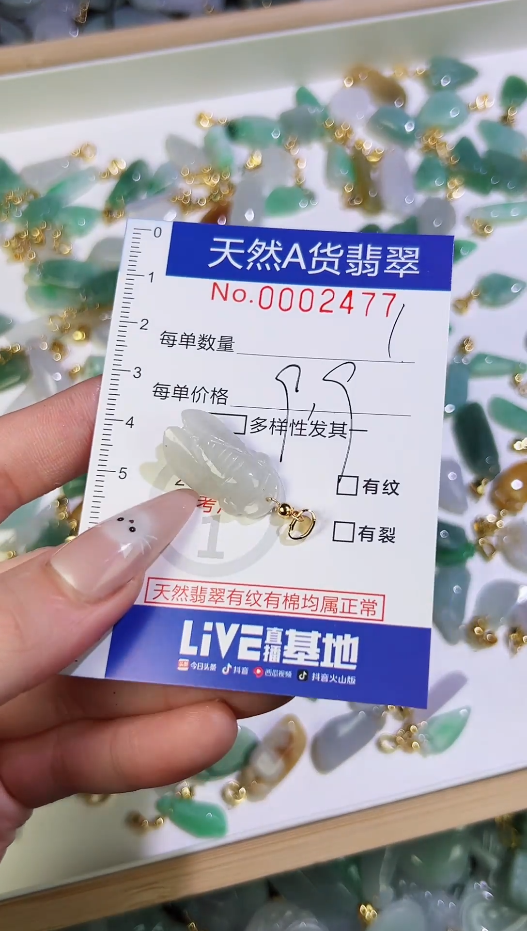 【闪购商品】翡翠颈饰未镶嵌天然翡翠A货