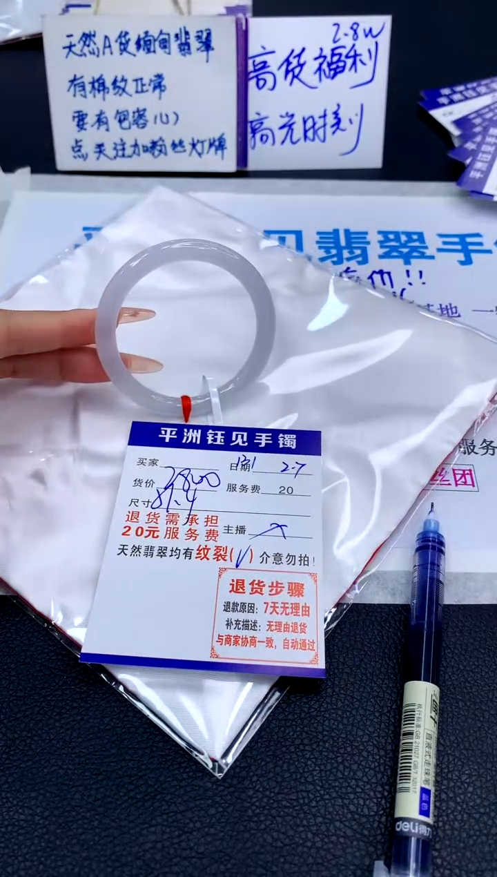【闪购商品】翡翠手镯未镶嵌111111111111111111