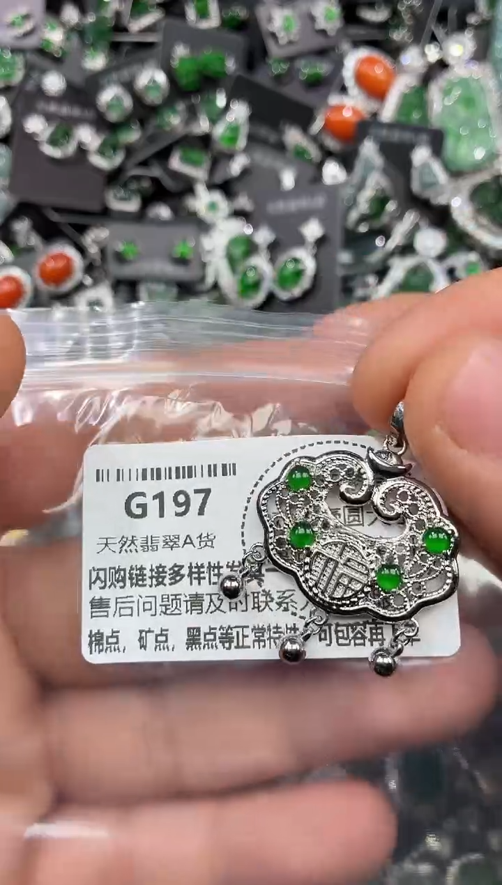 颈饰未镶嵌翡翠G197吊坠