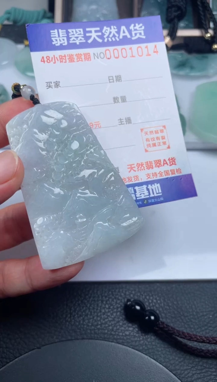 颈饰未镶嵌翡翠             