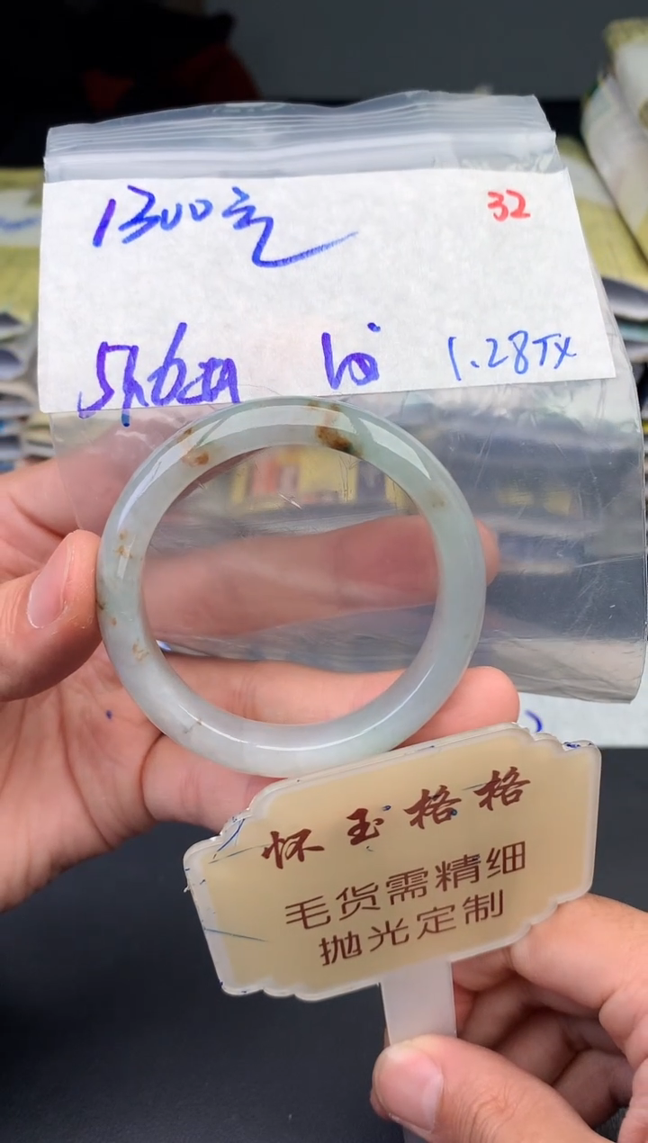 【闪购商品】定制翡翠未镶嵌毛货需精细抛光+32手镯1件+1300元