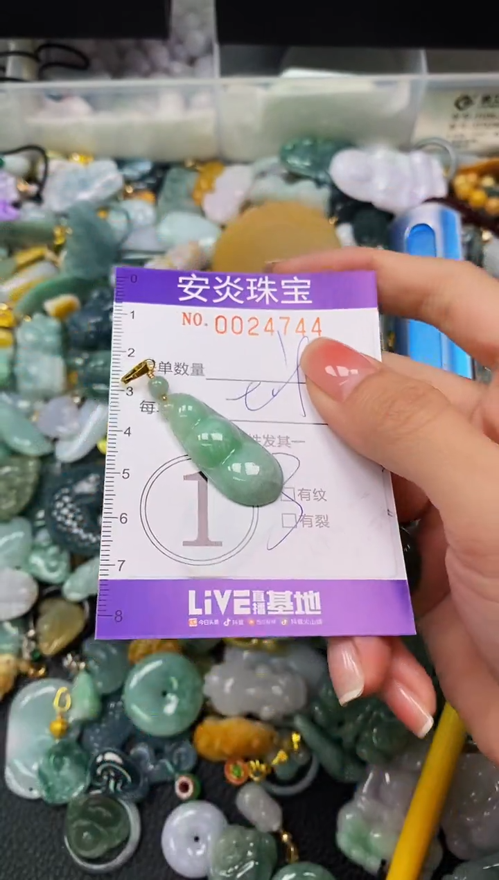 颈饰未镶嵌翡翠闪购0024744