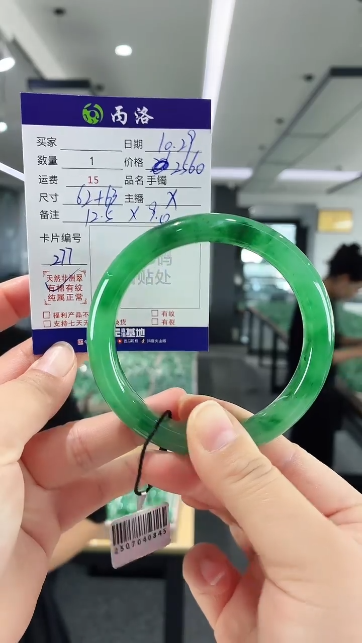 未镶嵌石英质玉手镯清****…62-63