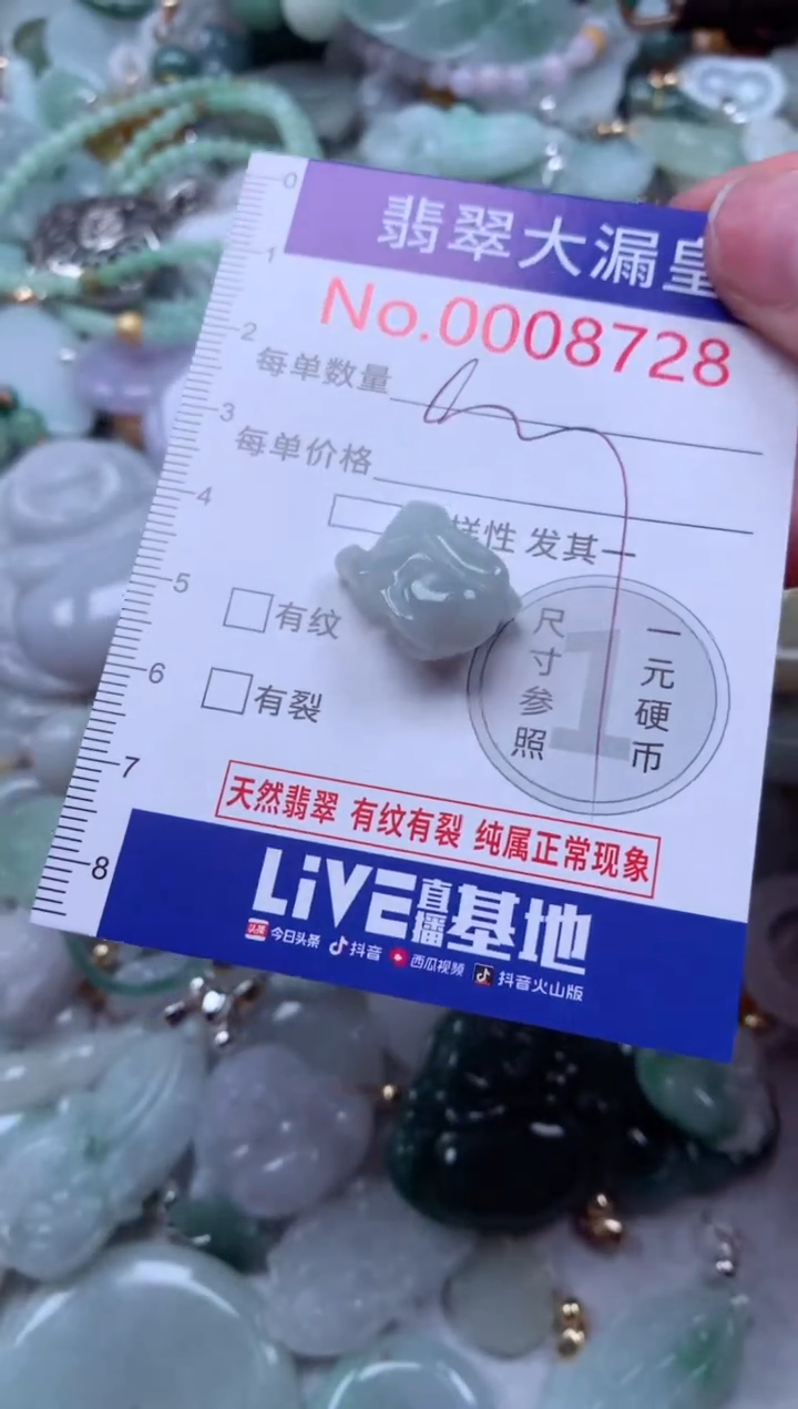 翡翠未镶嵌吊坠(不含链)8728