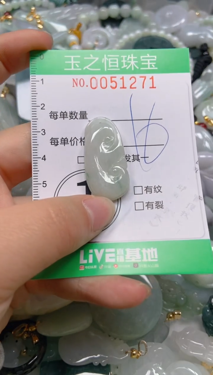 【闪购商品】翡翠颈饰未镶嵌闪购0051271