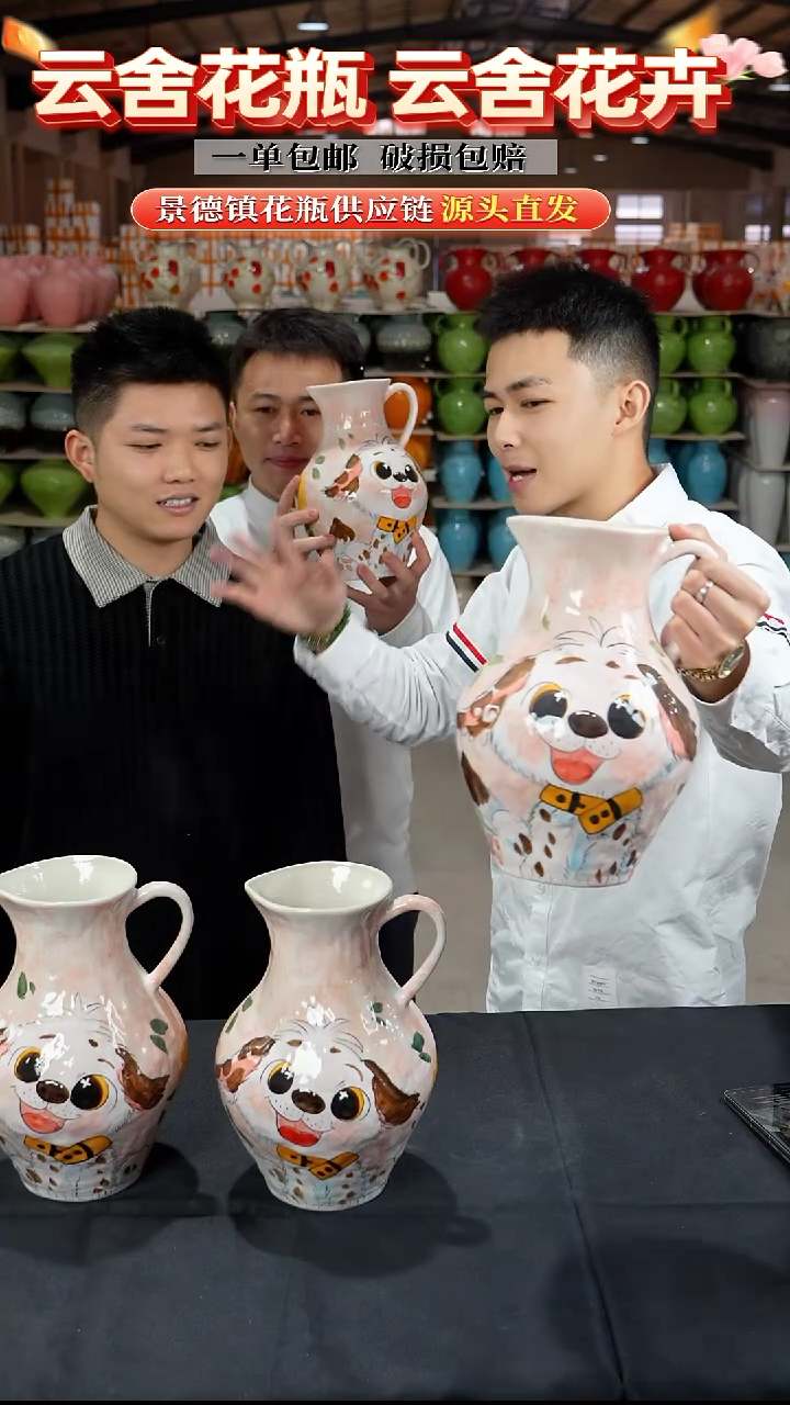 陶瓷景德镇陶瓷花瓶