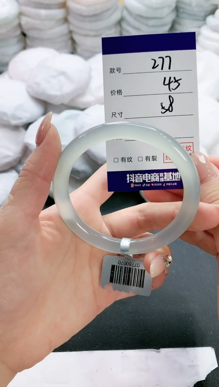 【闪购商品】玛瑙/玉髓手镯未镶嵌277