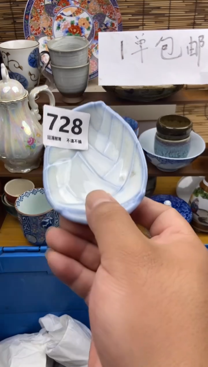 瓷片不****儿728感谢支持下单包邮