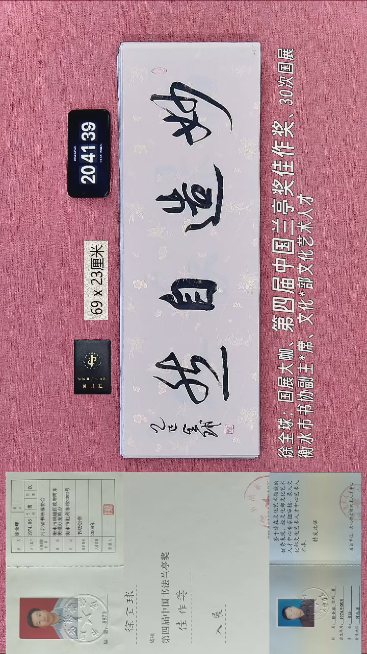 书法115    徐老师书法作品