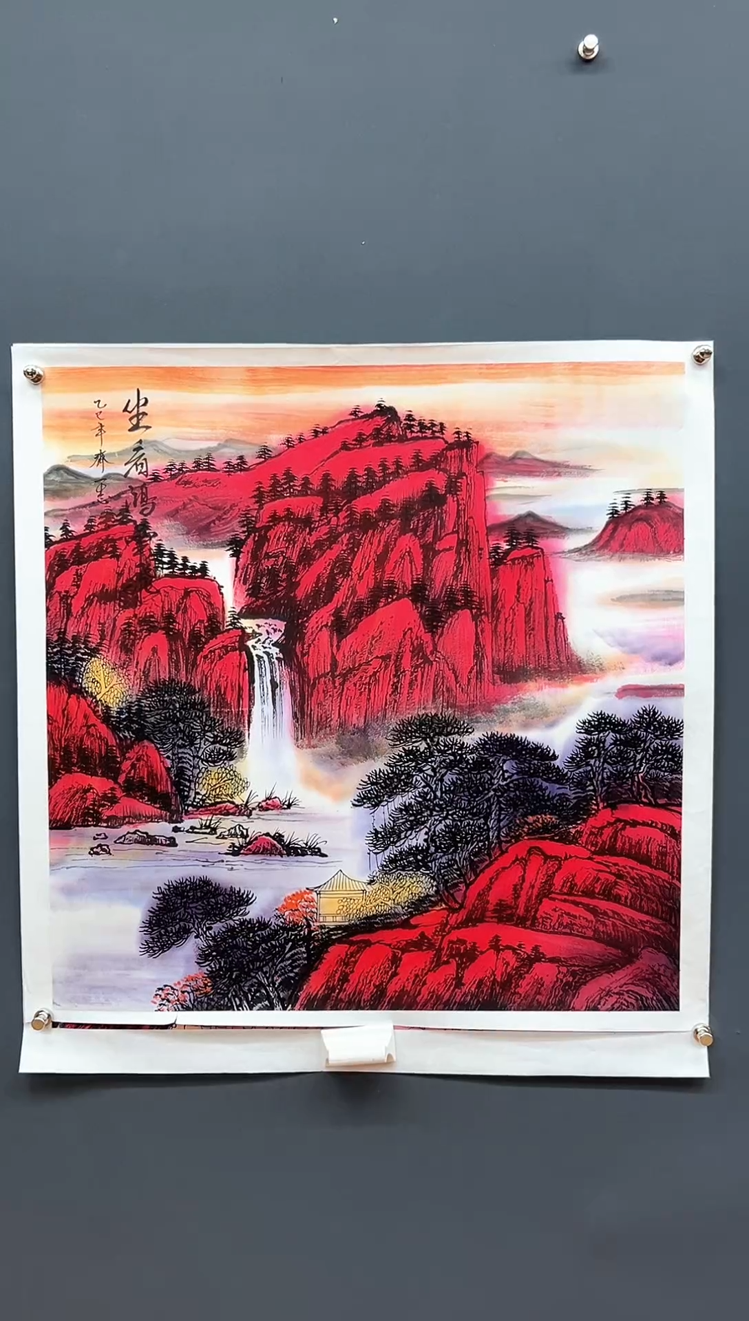 国画坐看洪云飞-齐一志老师