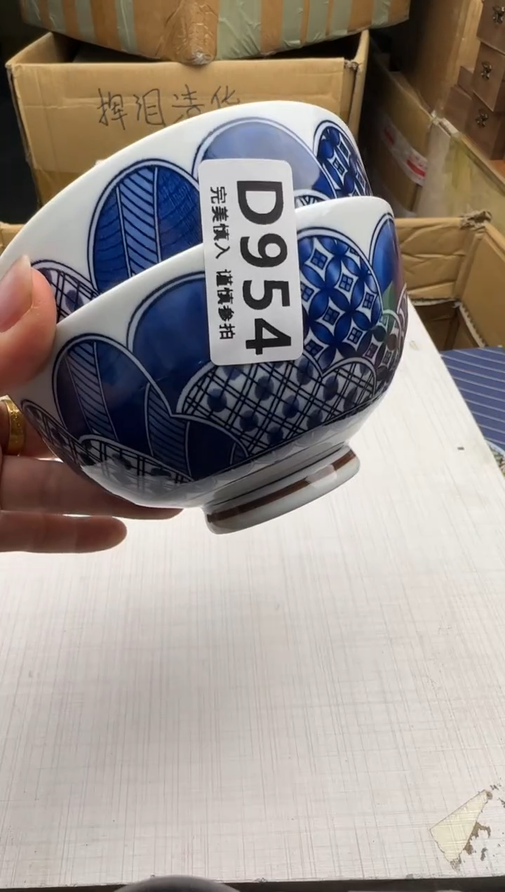 瓷片954回流瓷器 默认微瑕