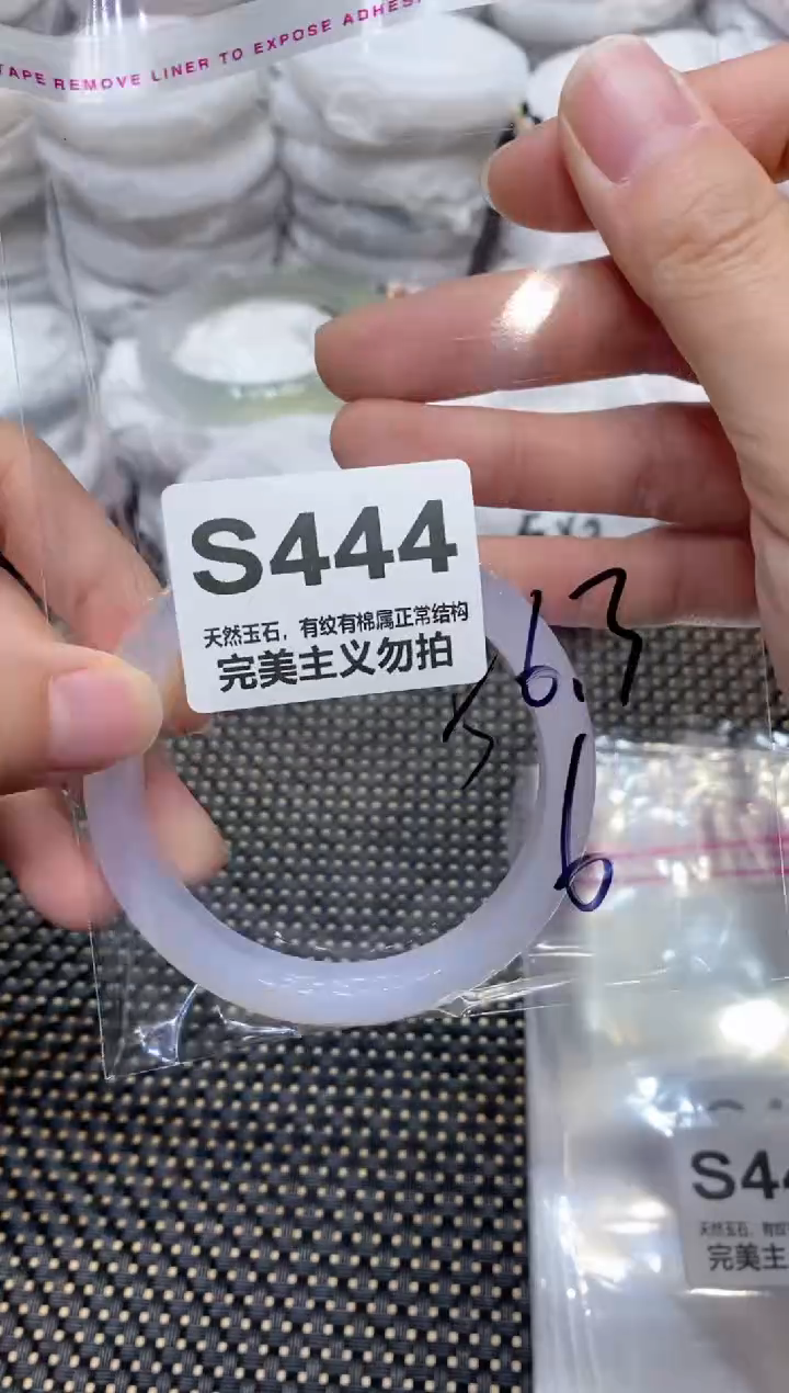 手镯玛瑙/玉髓未镶嵌56.3