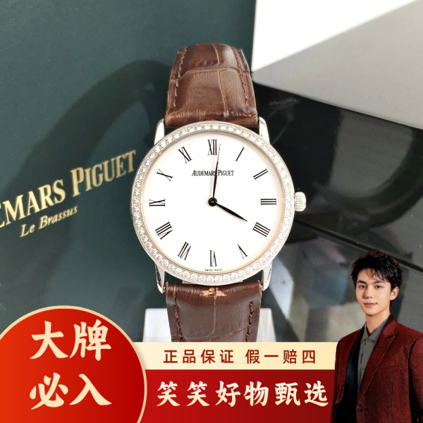 爱彼/手动机械/95新/表径34/S264241227002/250201LK0006