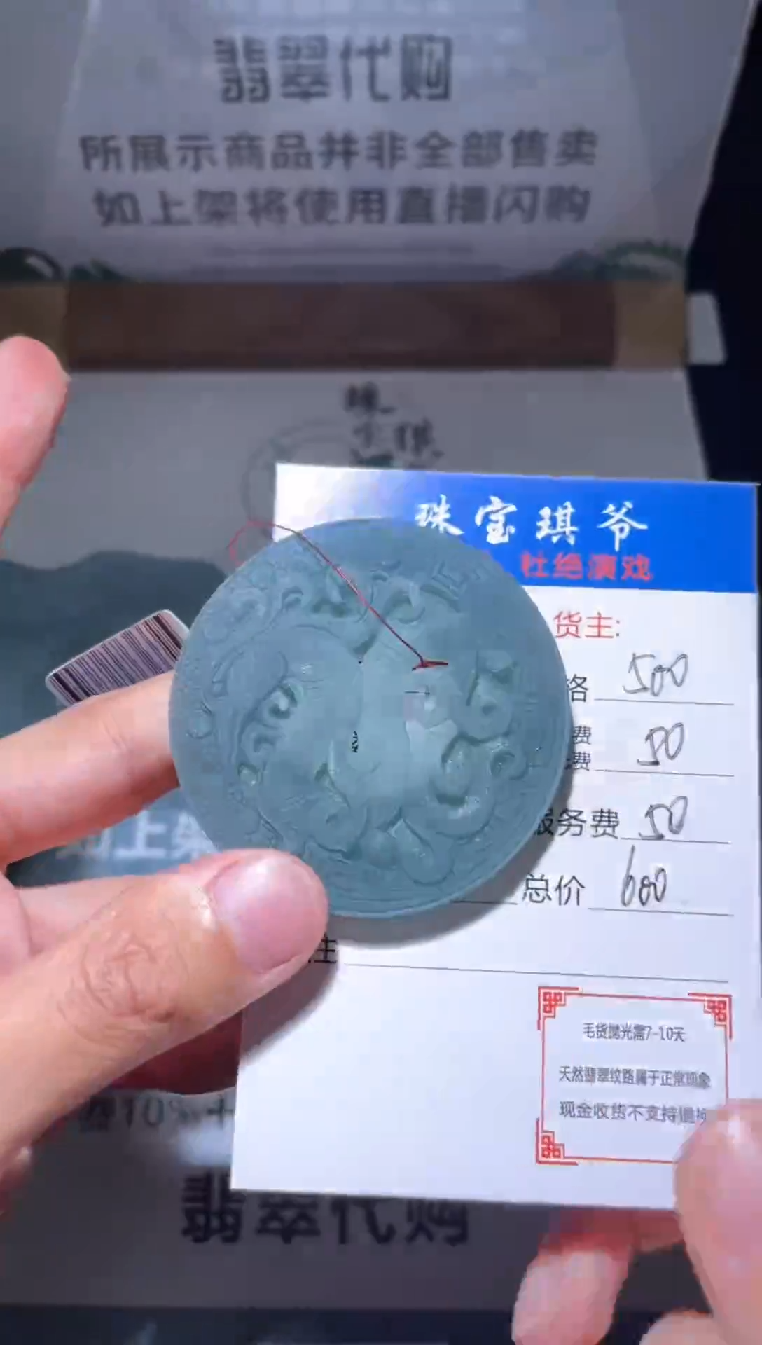 【闪购商品】定制翡翠未镶嵌毛货-不退不换