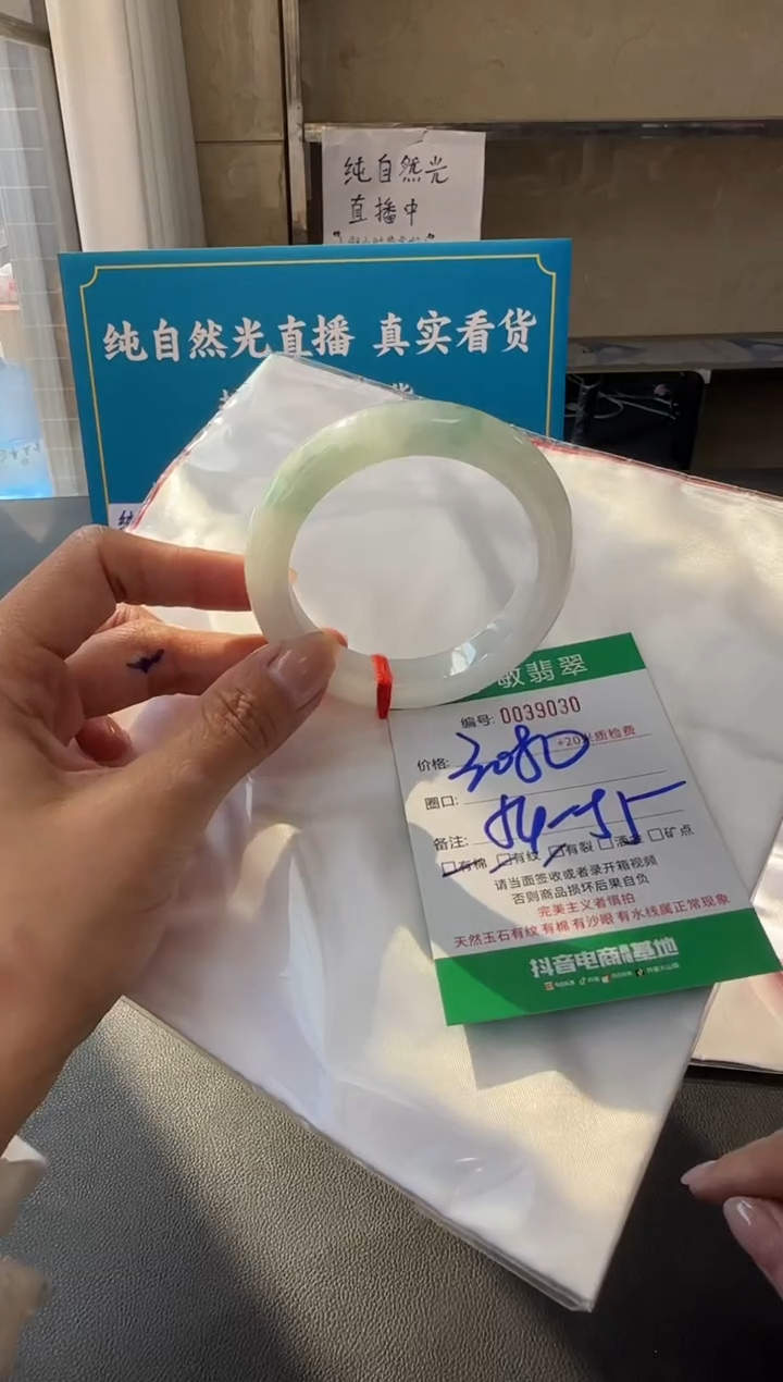 未镶嵌手镯翡翠A货手镯