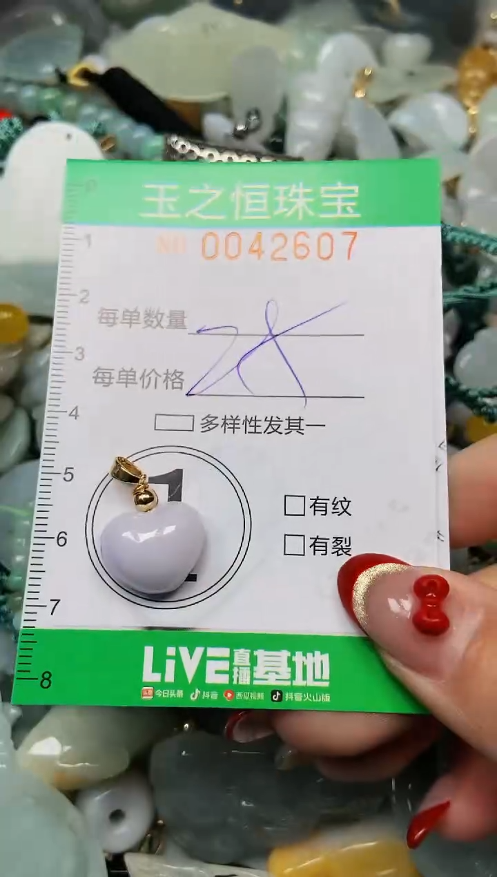 【闪购商品】翡翠颈饰未镶嵌闪购0042607