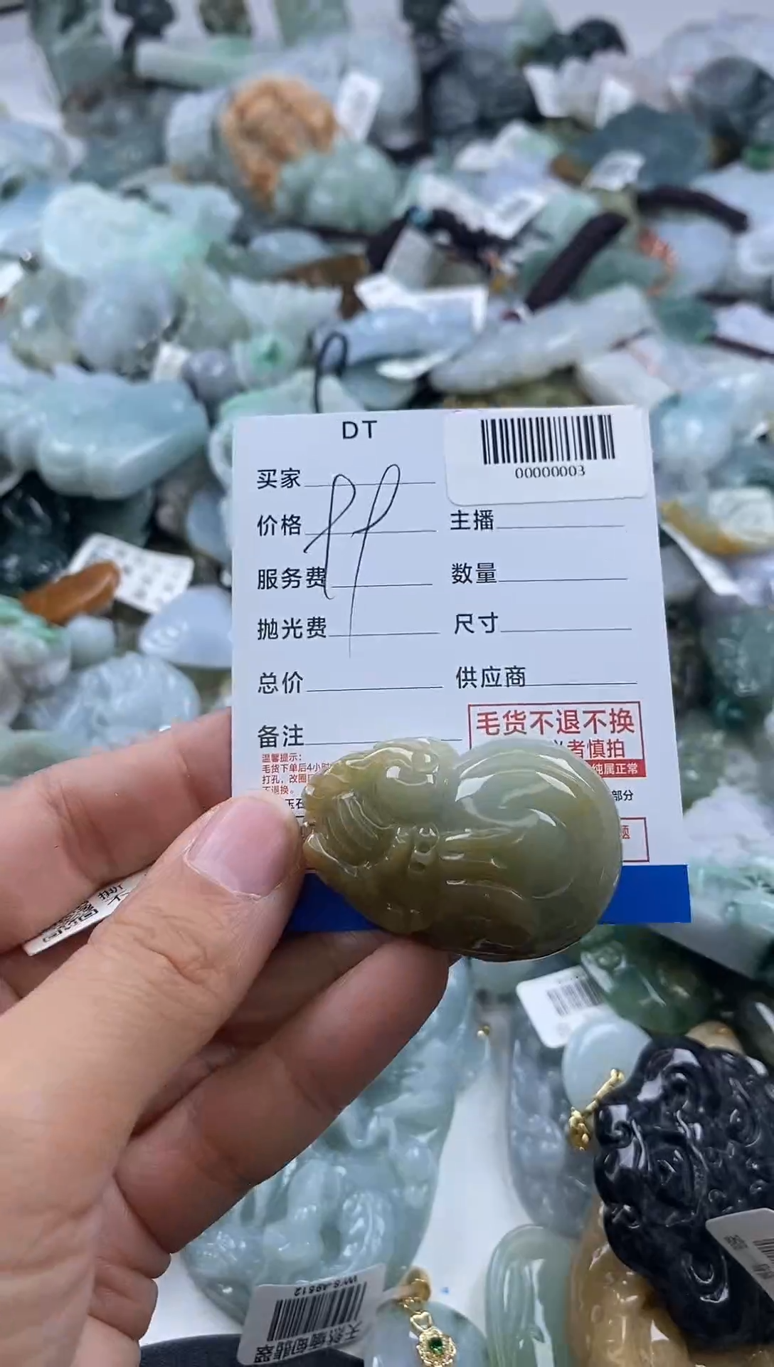 翡翠未镶嵌吊坠(不含链)缅甸A货翡翠00000003