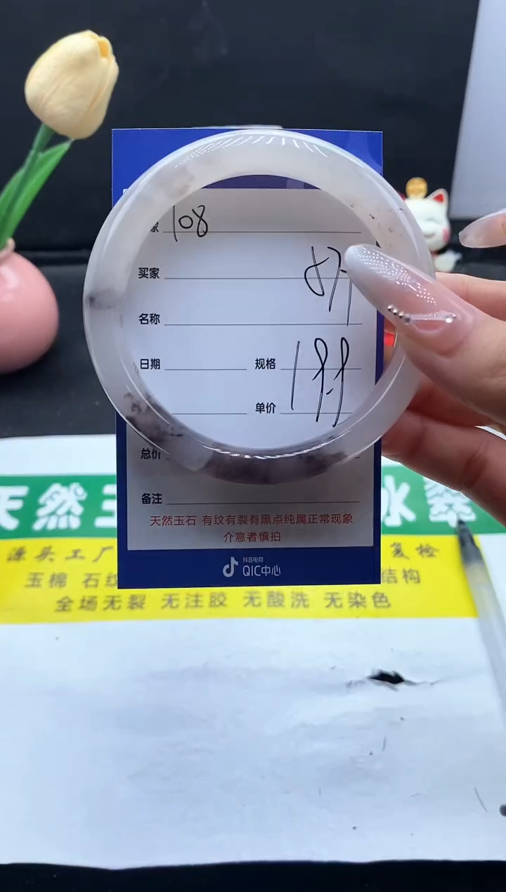 未镶嵌手镯石英质玉（金丝玉）108-57+
