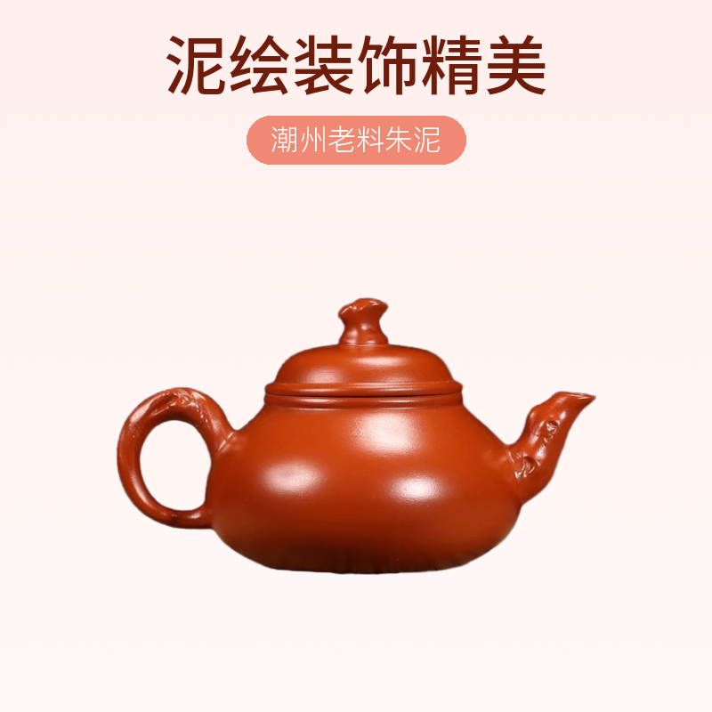 【新品上市】潮州老料朱泥手工出水120CC小容量泥壶矮树桩壶款茶壶