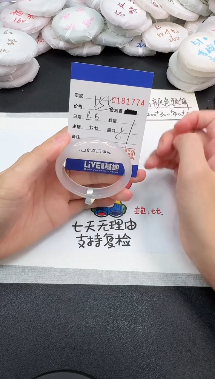 手镯玛瑙/玉髓未镶嵌1774