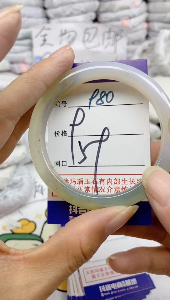 手镯玛瑙/玉髓未镶嵌980