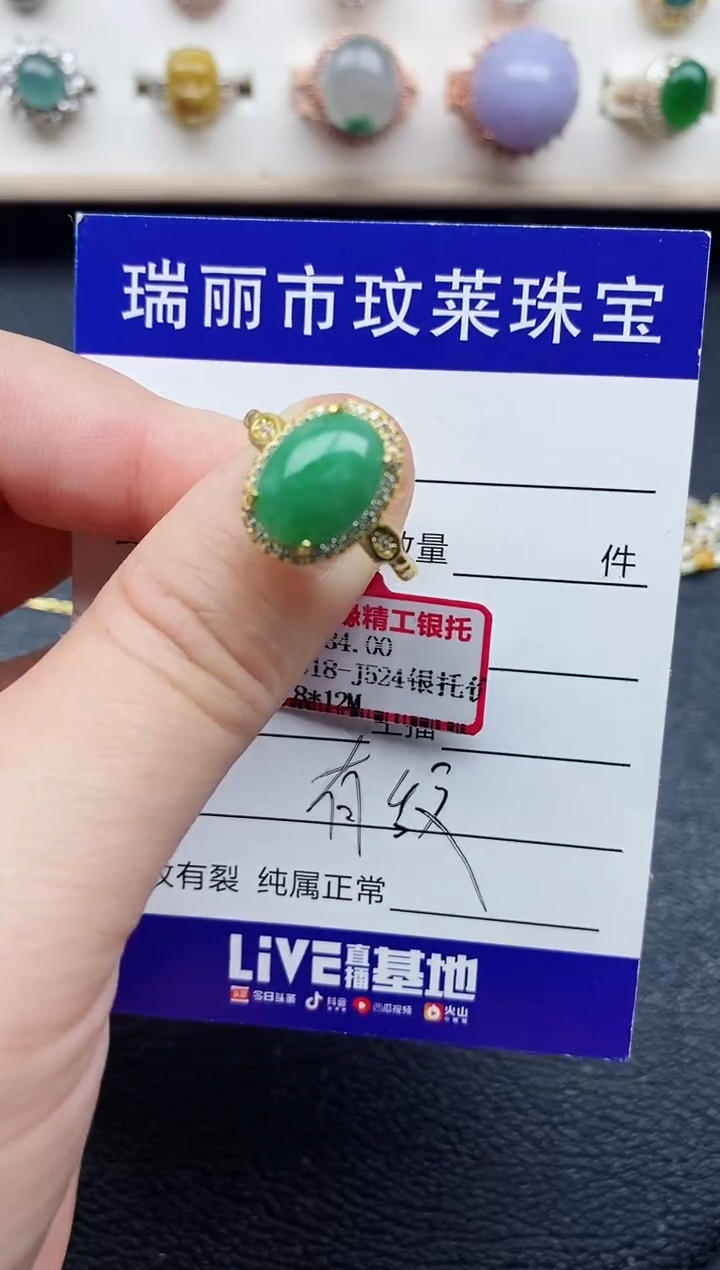【闪购商品】翡翠戒指银S925镶嵌11111