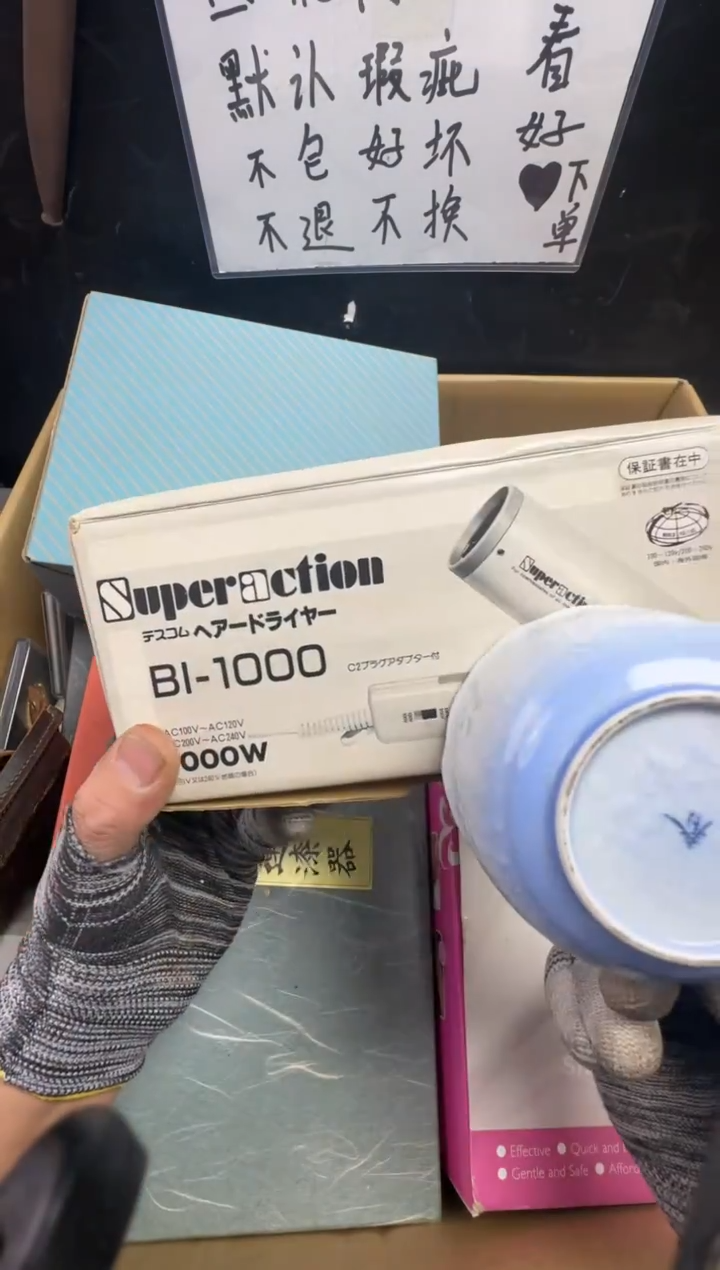 瓶用****6二手商品不退不换