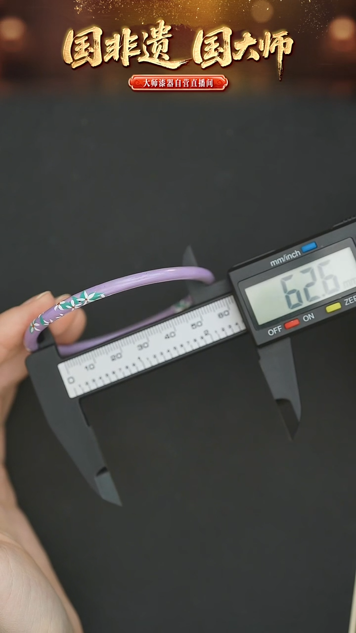 非遗技艺 雕漆手镯 62.5圈口