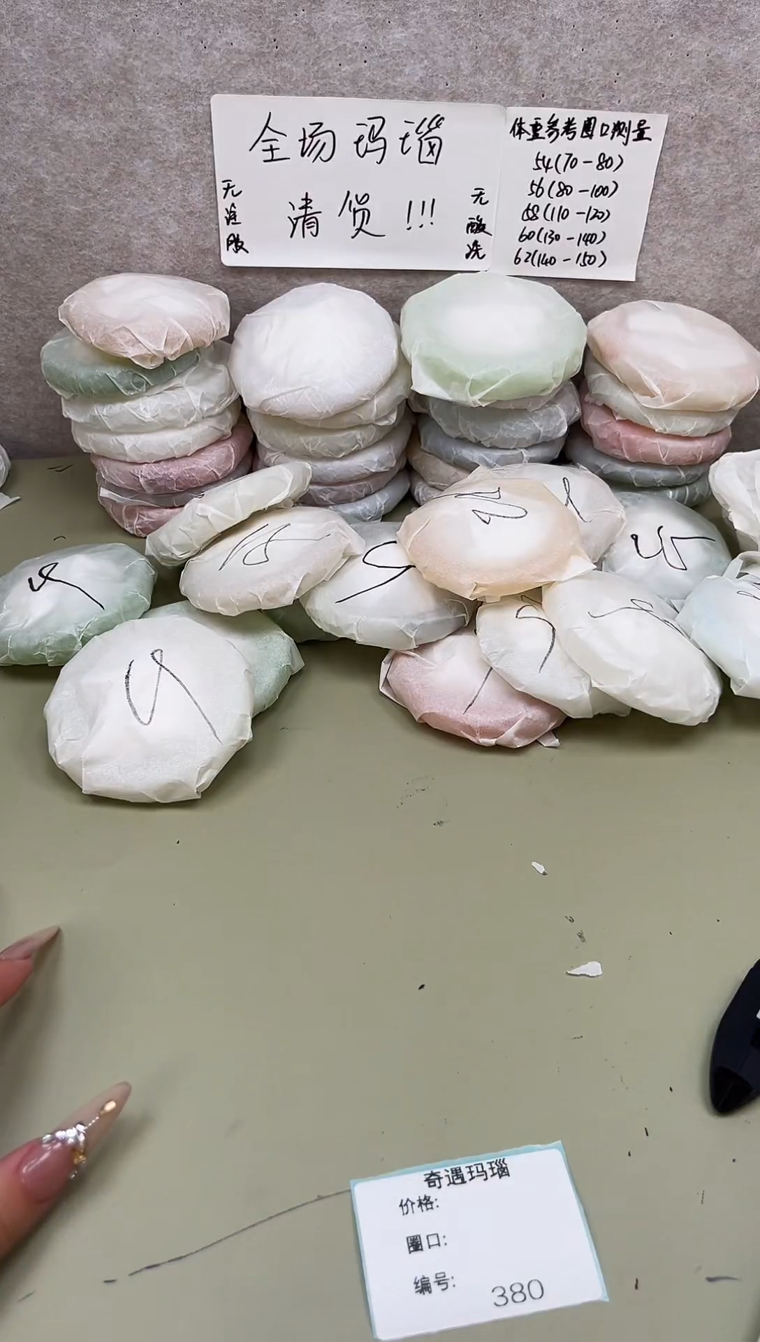 手镯玛瑙/玉髓未镶嵌380