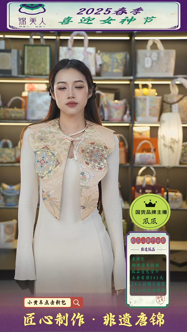【闪购商品】织绣瓜瓜女神节非遗唐锦宝相花云肩102
