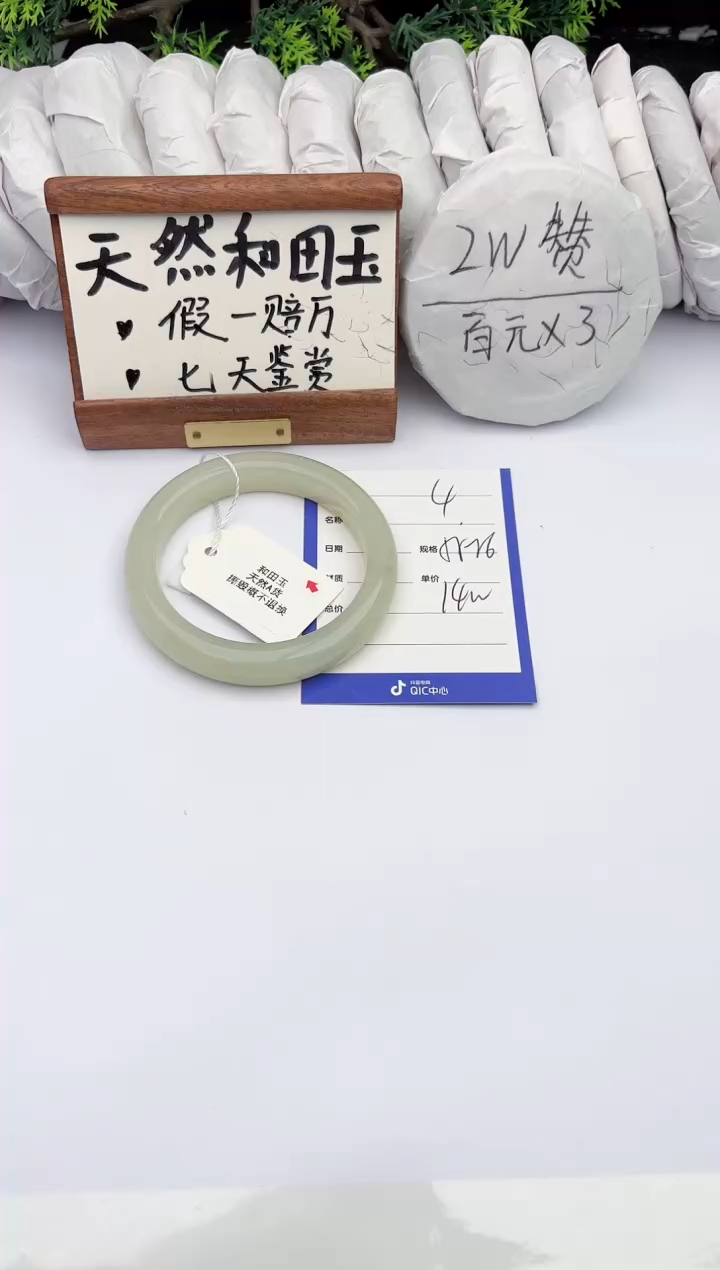 和田玉手镯未镶嵌柯沛04
