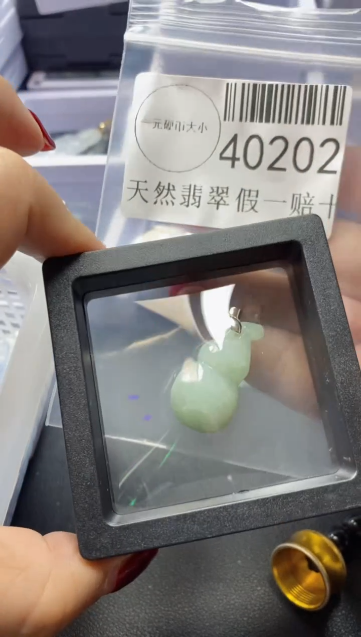 【闪购商品】翡翠吊坠(不含链)未镶嵌40202