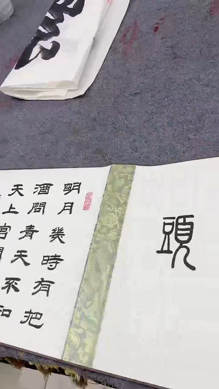 【闪购商品】书法董陆盈  水调歌头  三米